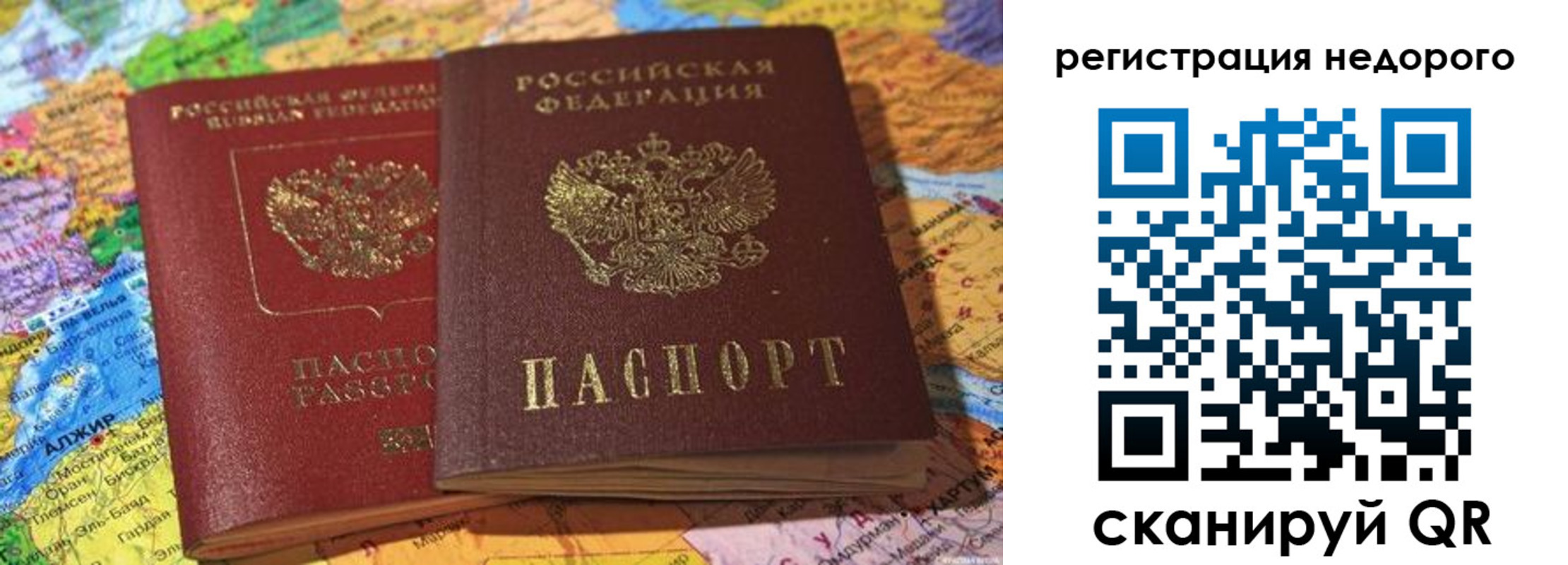 временная регистрация в квартире в Сафоново