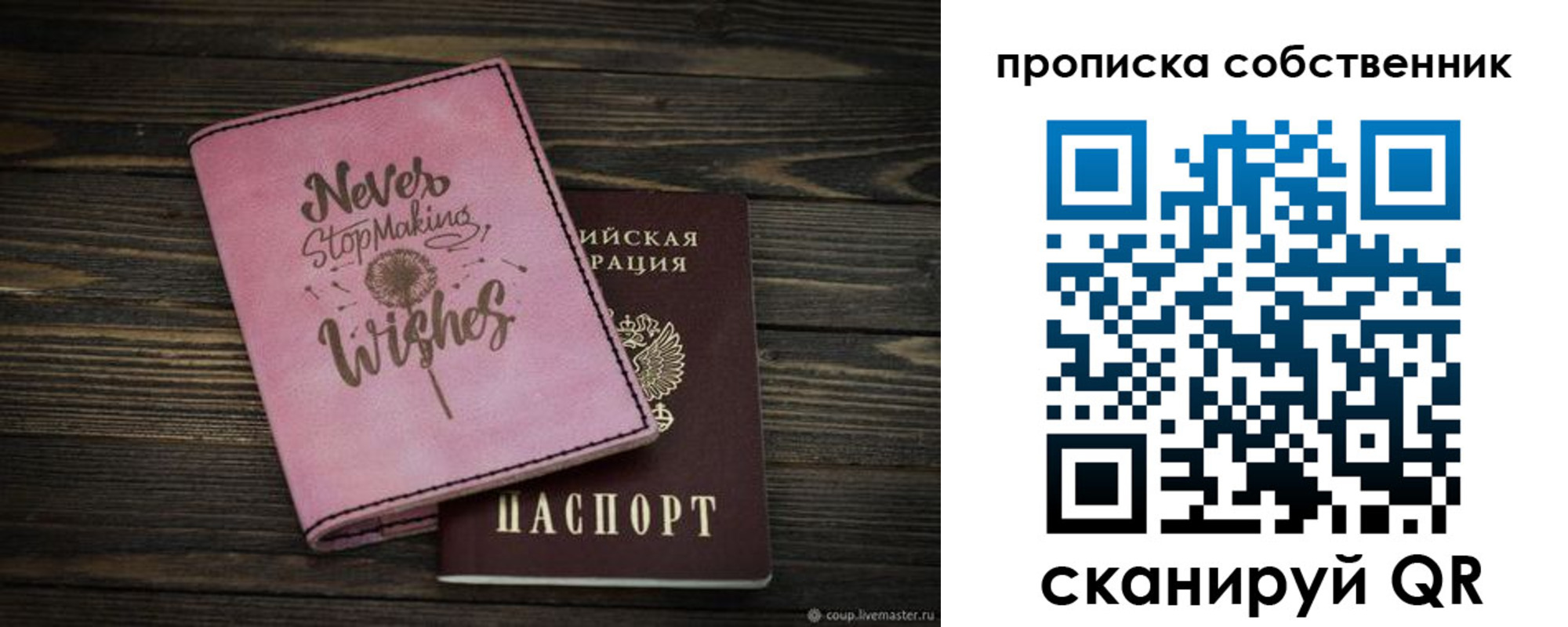 прописка 2025 в Сафоново