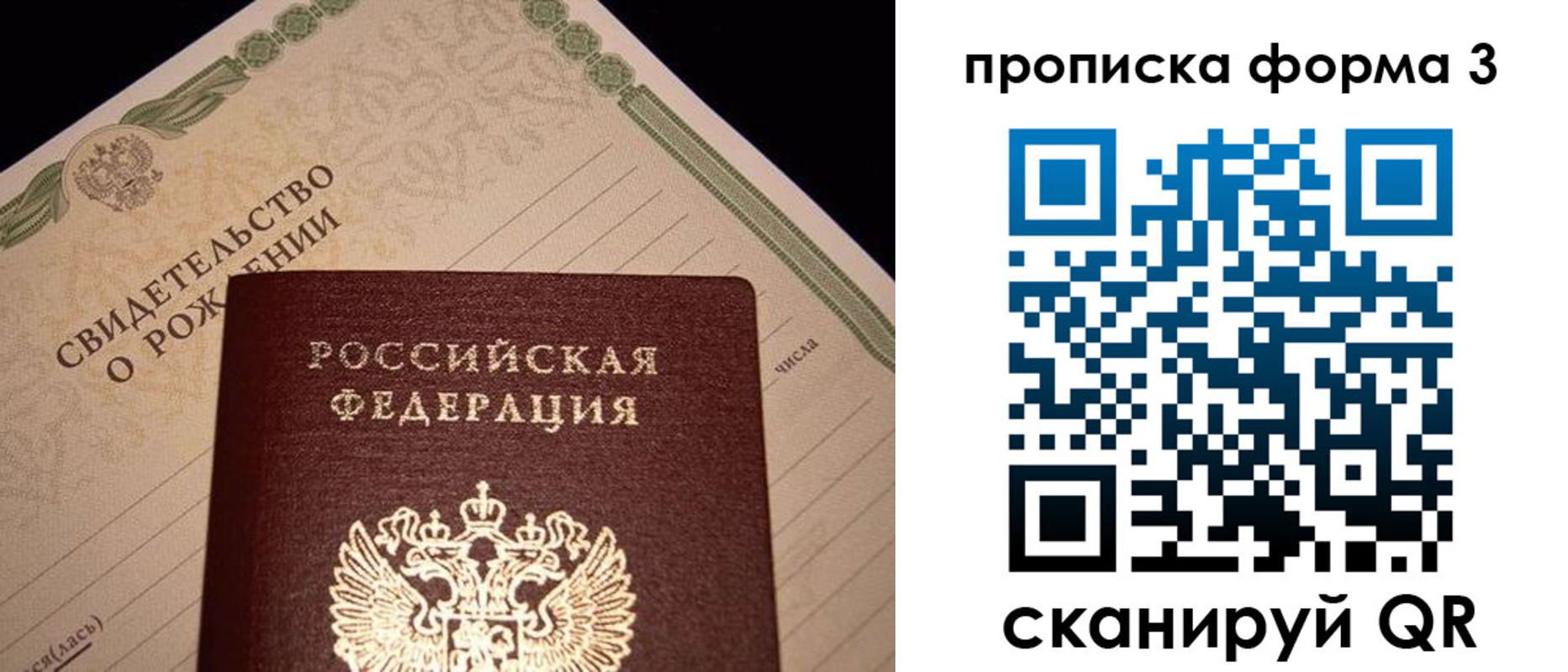 временная регистрация госуслуги в Сафоново