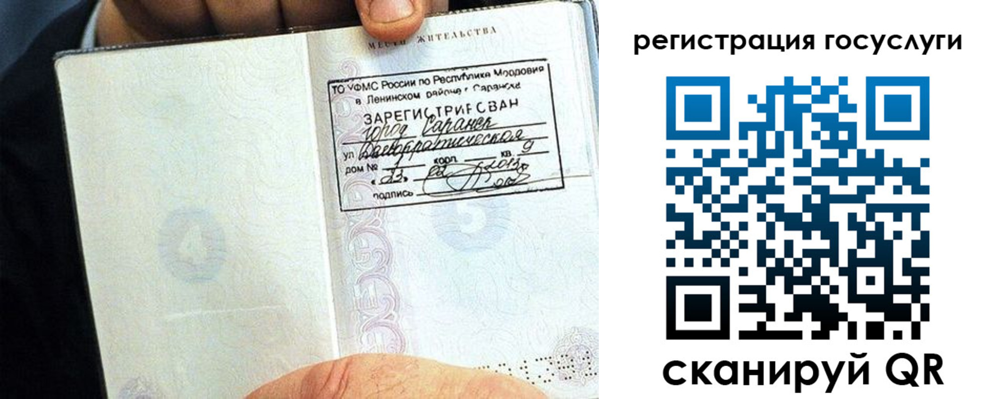 прописка в Сафоново
