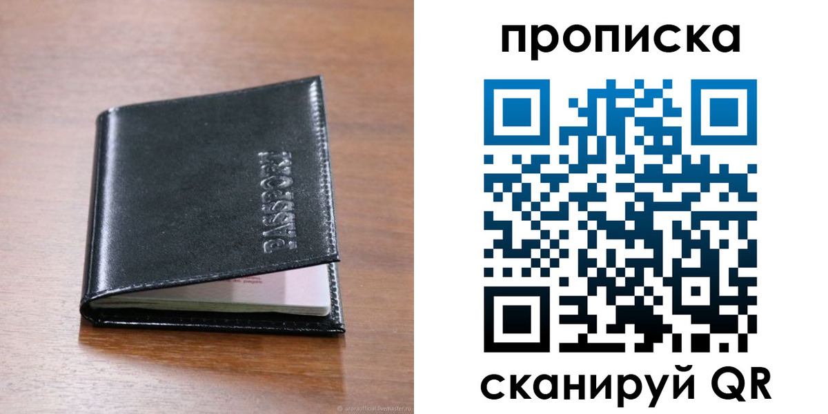 прописка для военкомата в Сафоново