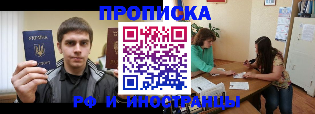 прописка от собственника в Сафоново