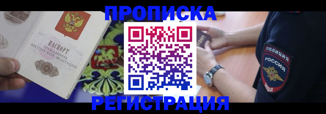 регистрация в Сафоново