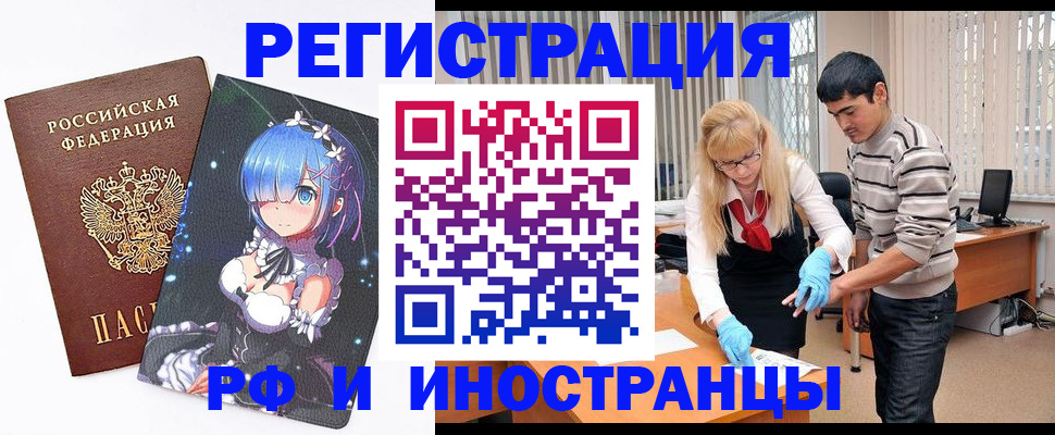 временная регистрация адрес в Сафоново