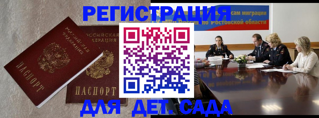 прописка 2025 в Сафоново
